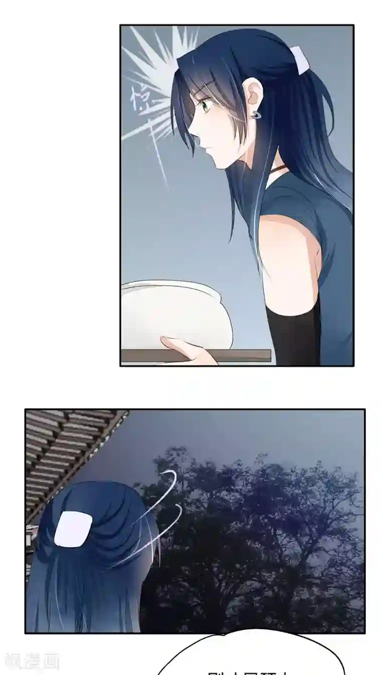 夫君在手，天下我有第46话