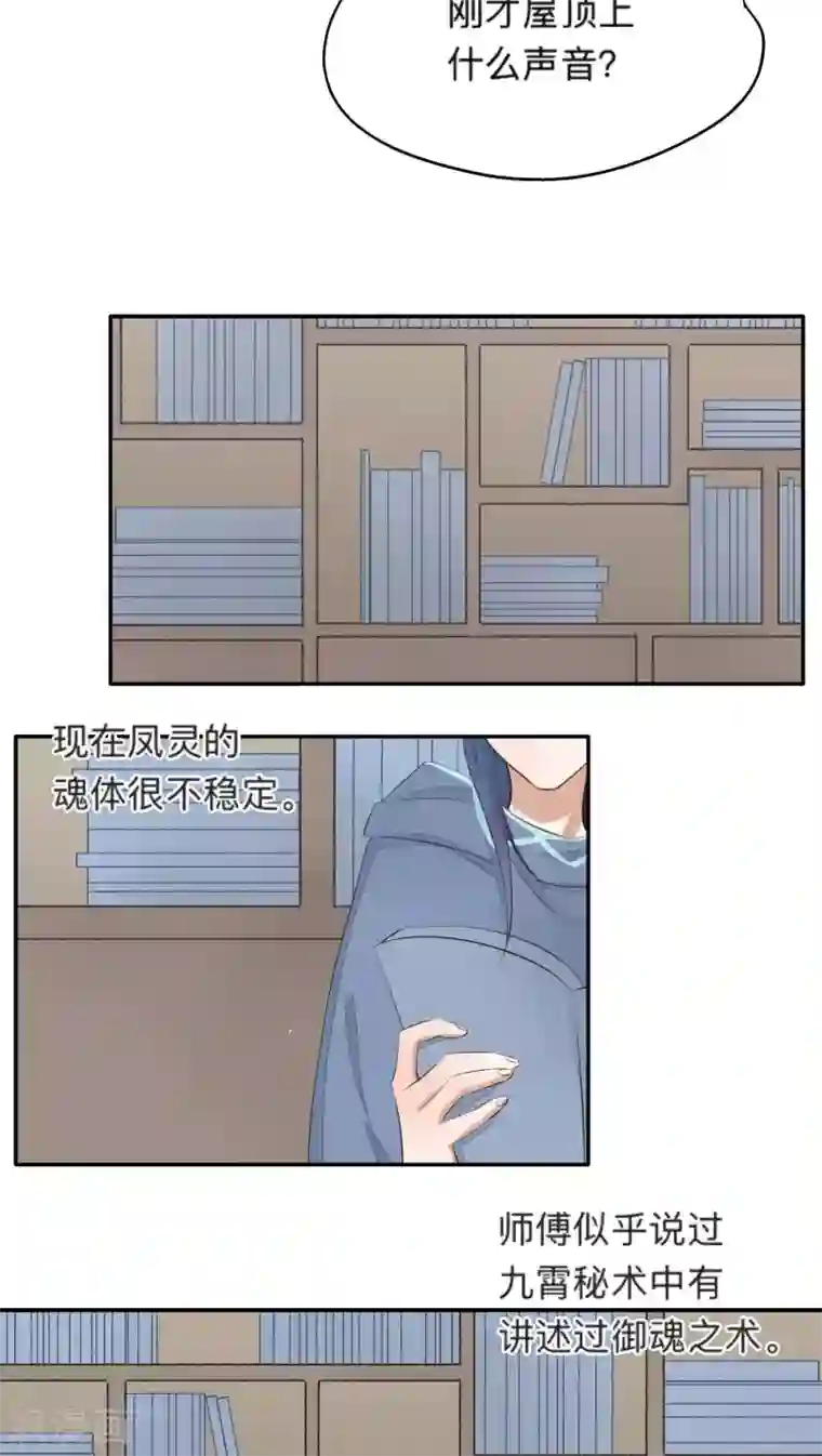 夫君在手，天下我有第46话