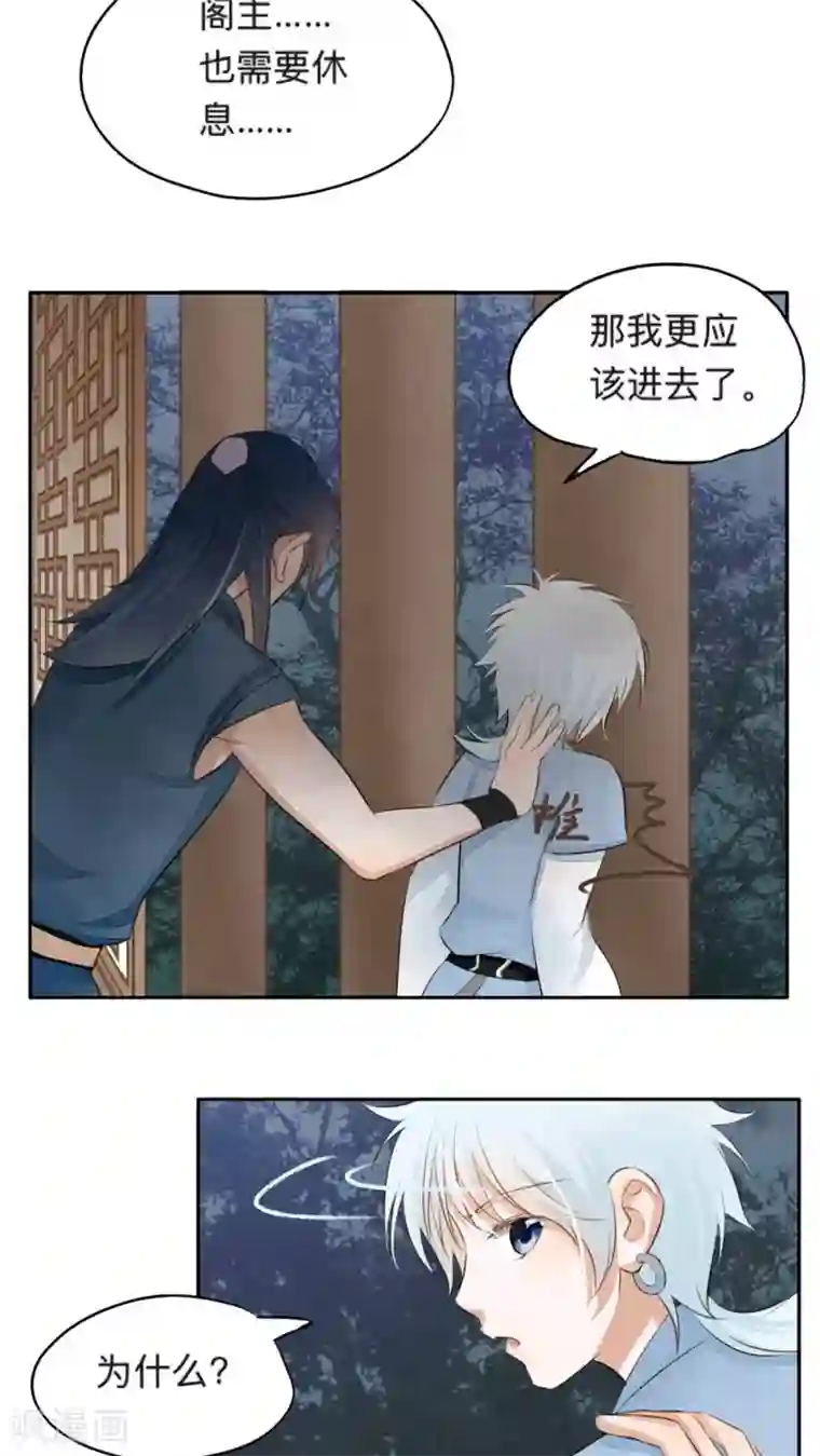 夫君在手，天下我有第47话