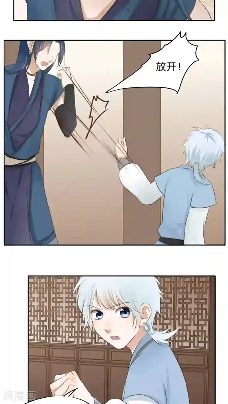 夫君在手，天下我有第47话