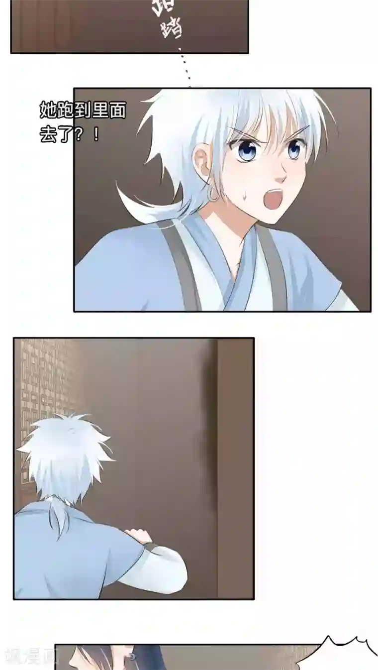 夫君在手，天下我有第48话