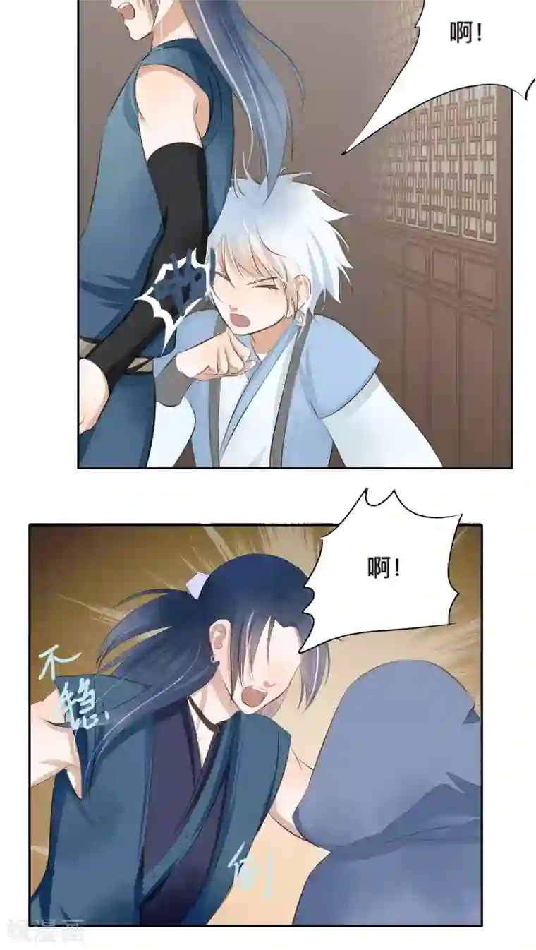 夫君在手，天下我有第48话