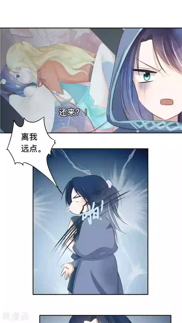 夫君在手，天下我有第48话