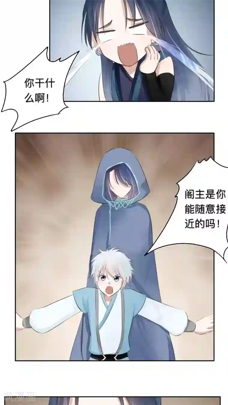 夫君在手，天下我有第48话