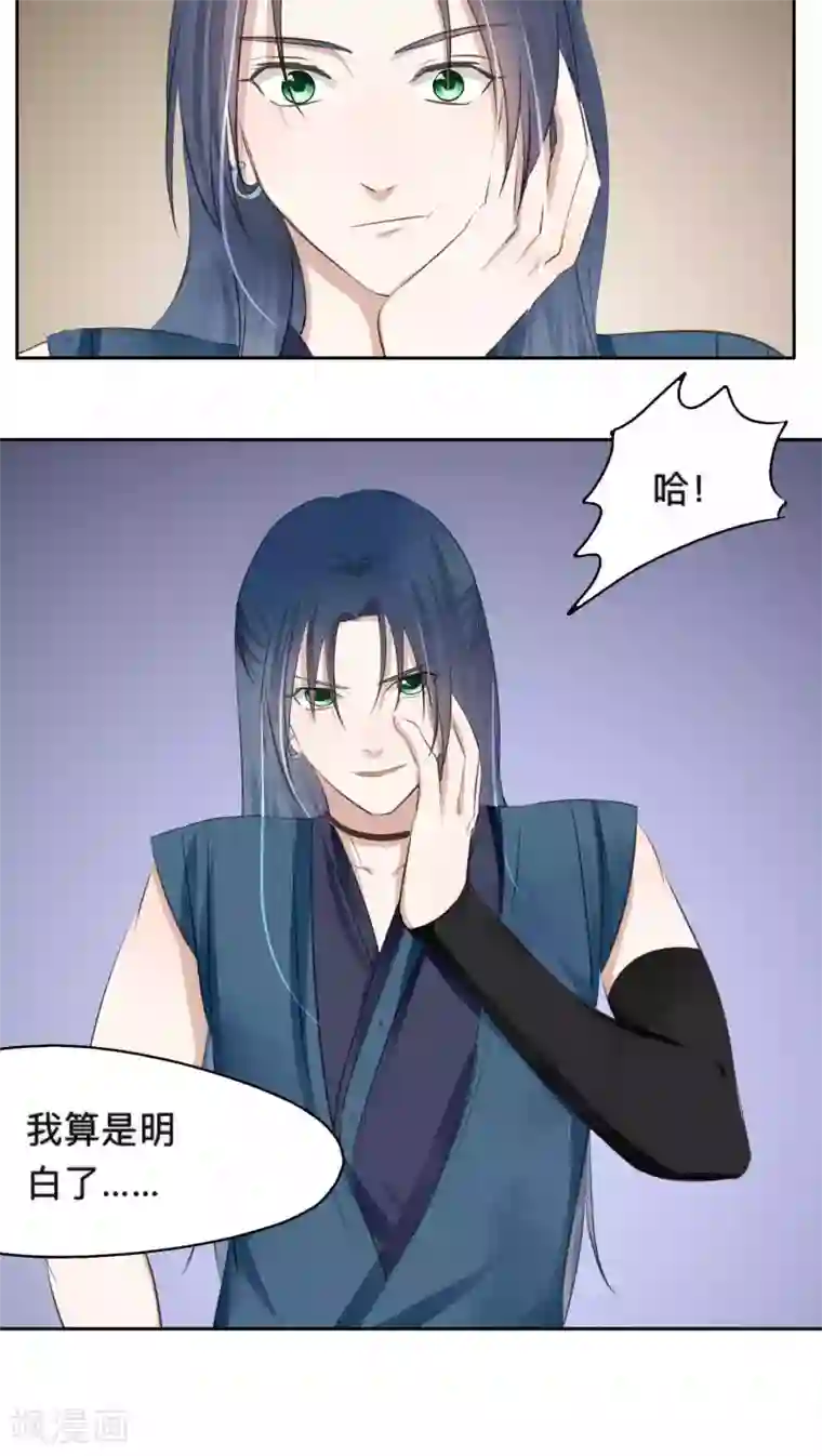 夫君在手，天下我有第48话