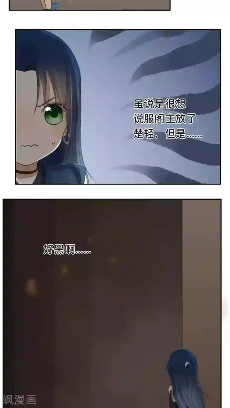 夫君在手，天下我有第48话