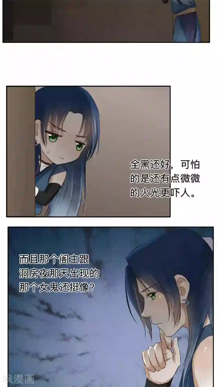 夫君在手，天下我有第48话