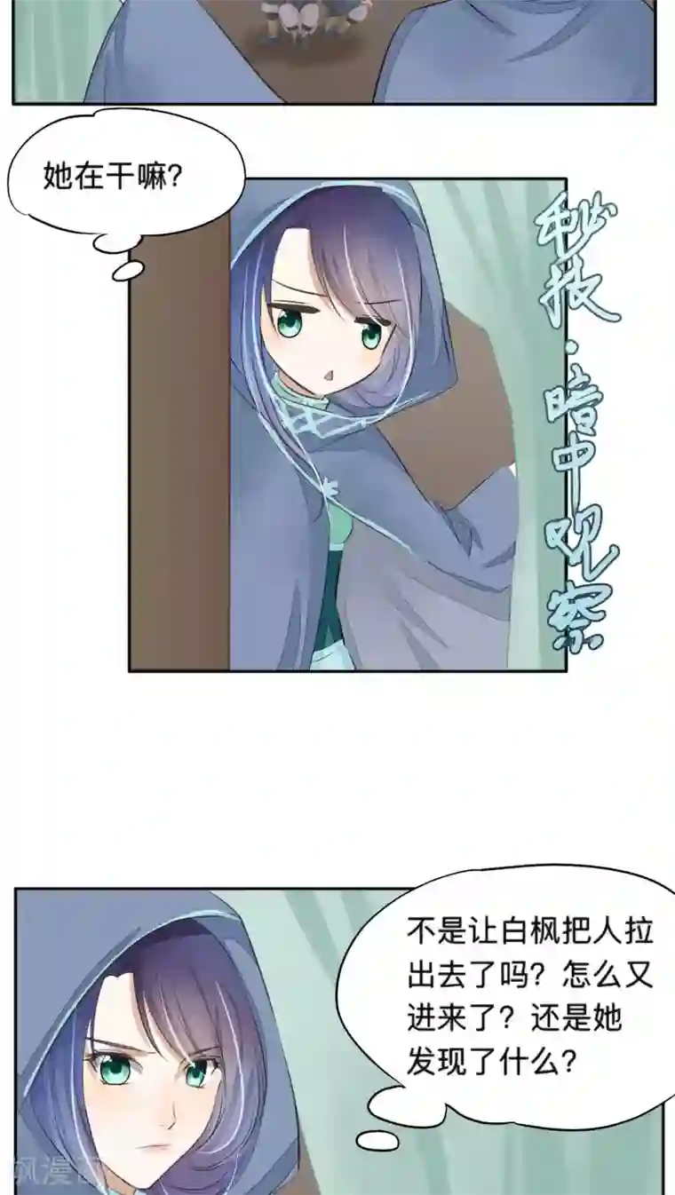 夫君在手，天下我有第48话