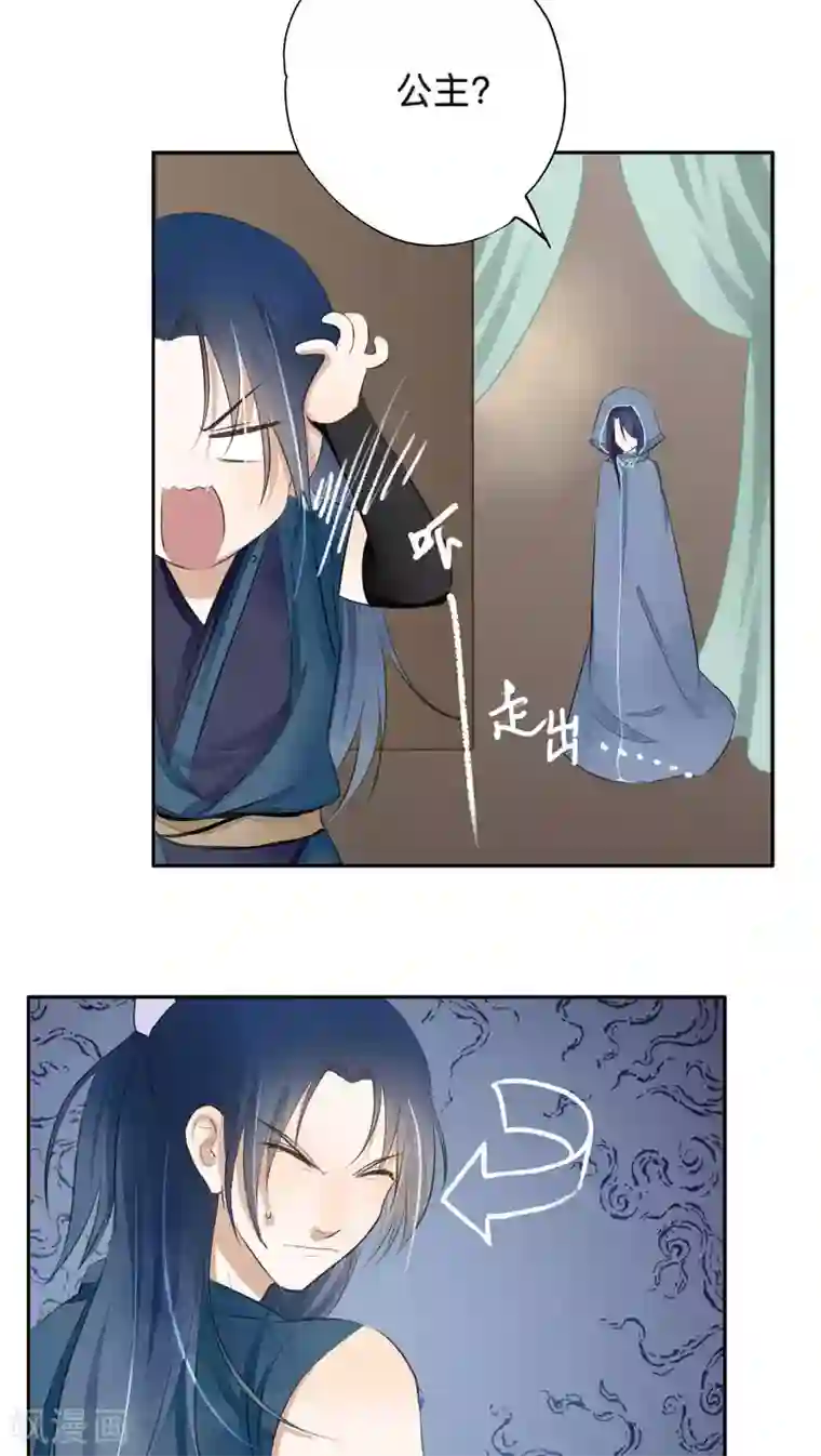 夫君在手，天下我有第48话