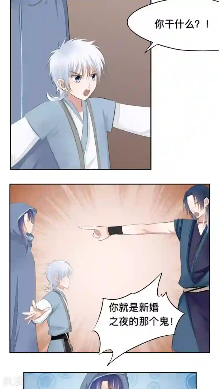 夫君在手，天下我有第49话