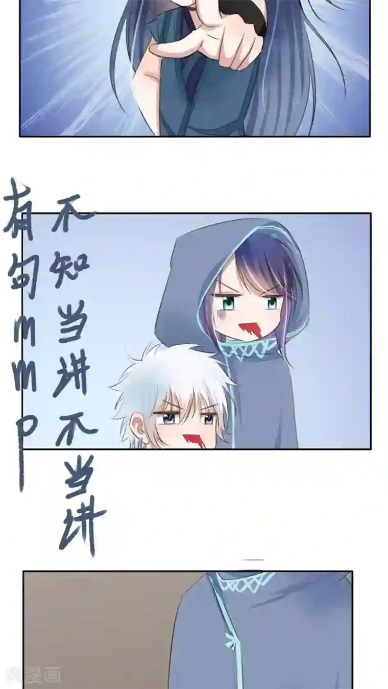 夫君在手，天下我有第49话