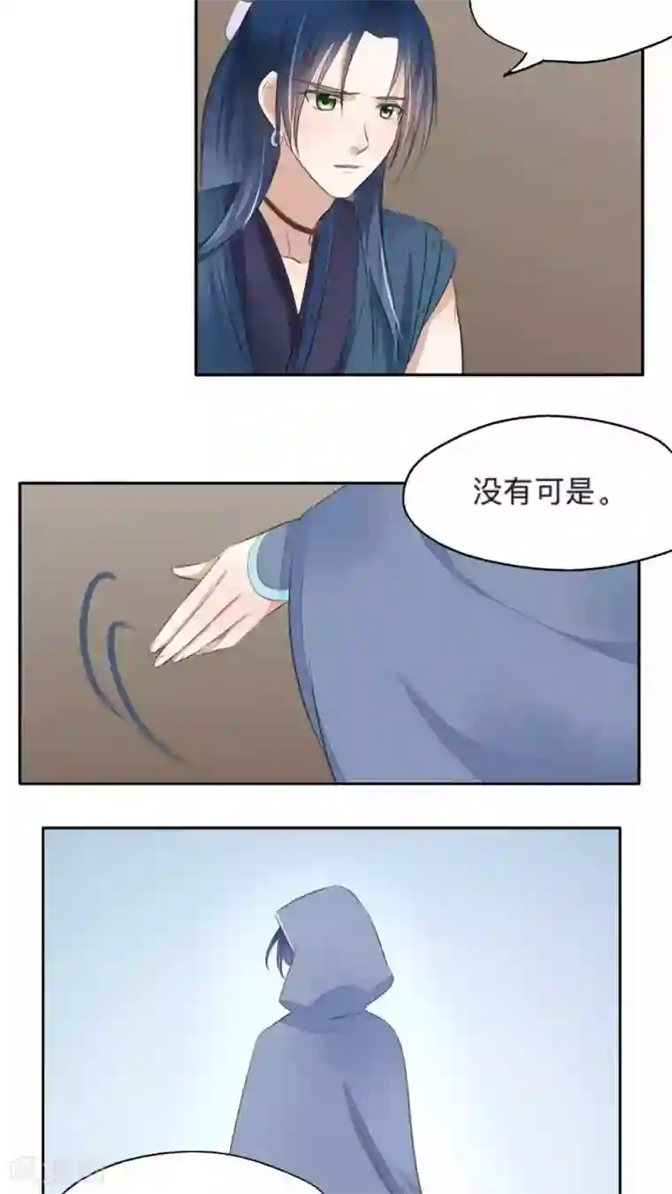 夫君在手，天下我有第49话