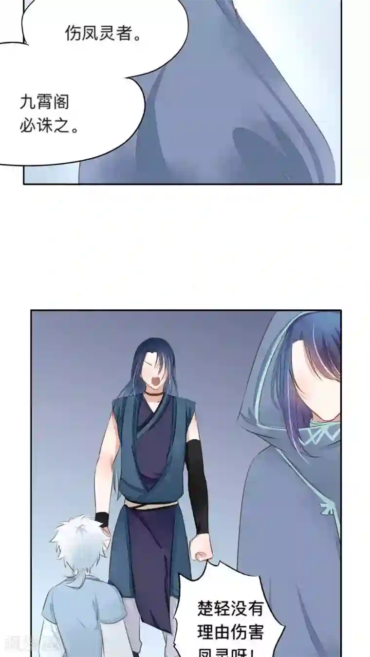 夫君在手，天下我有第49话