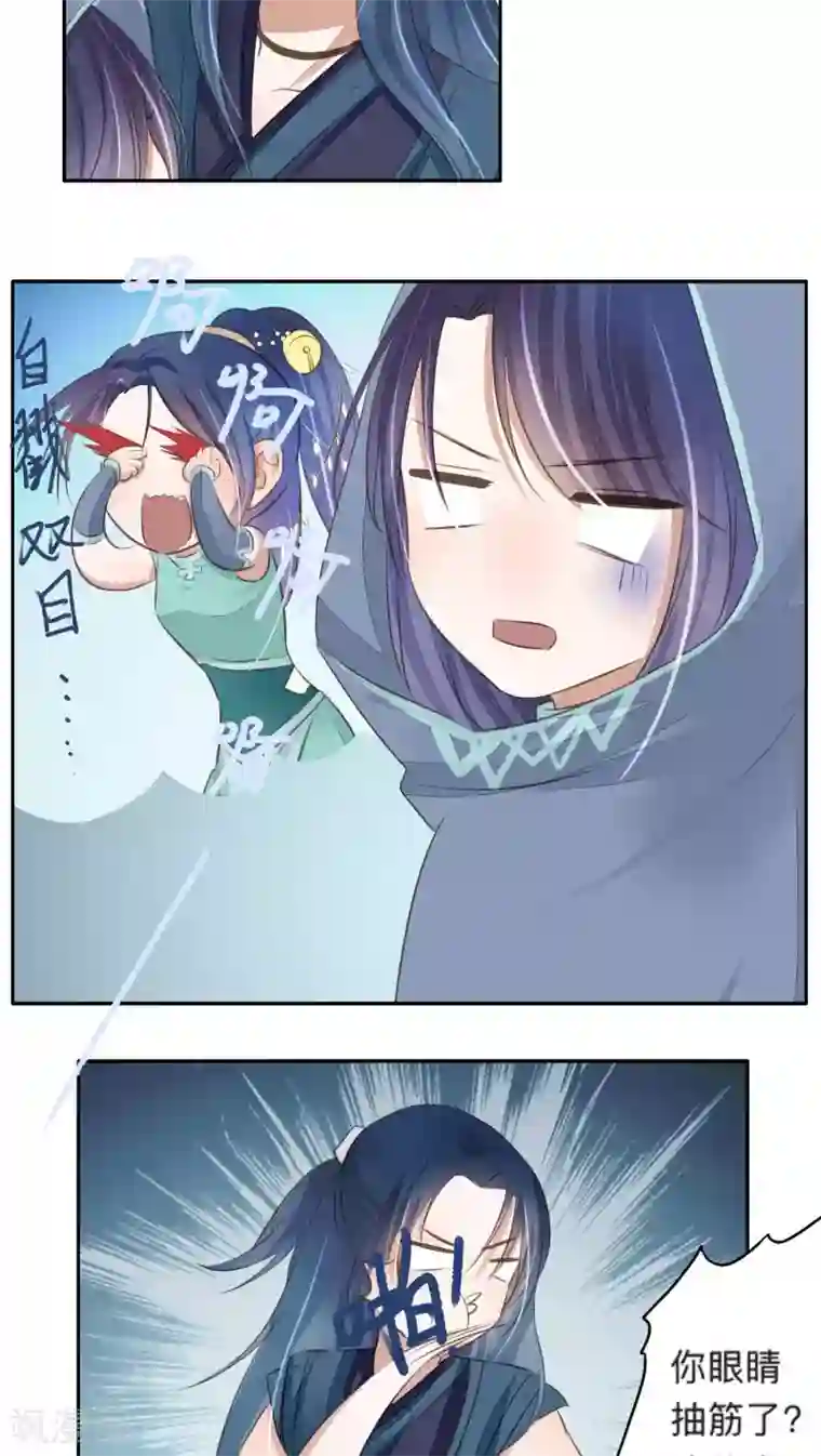 夫君在手，天下我有第50话