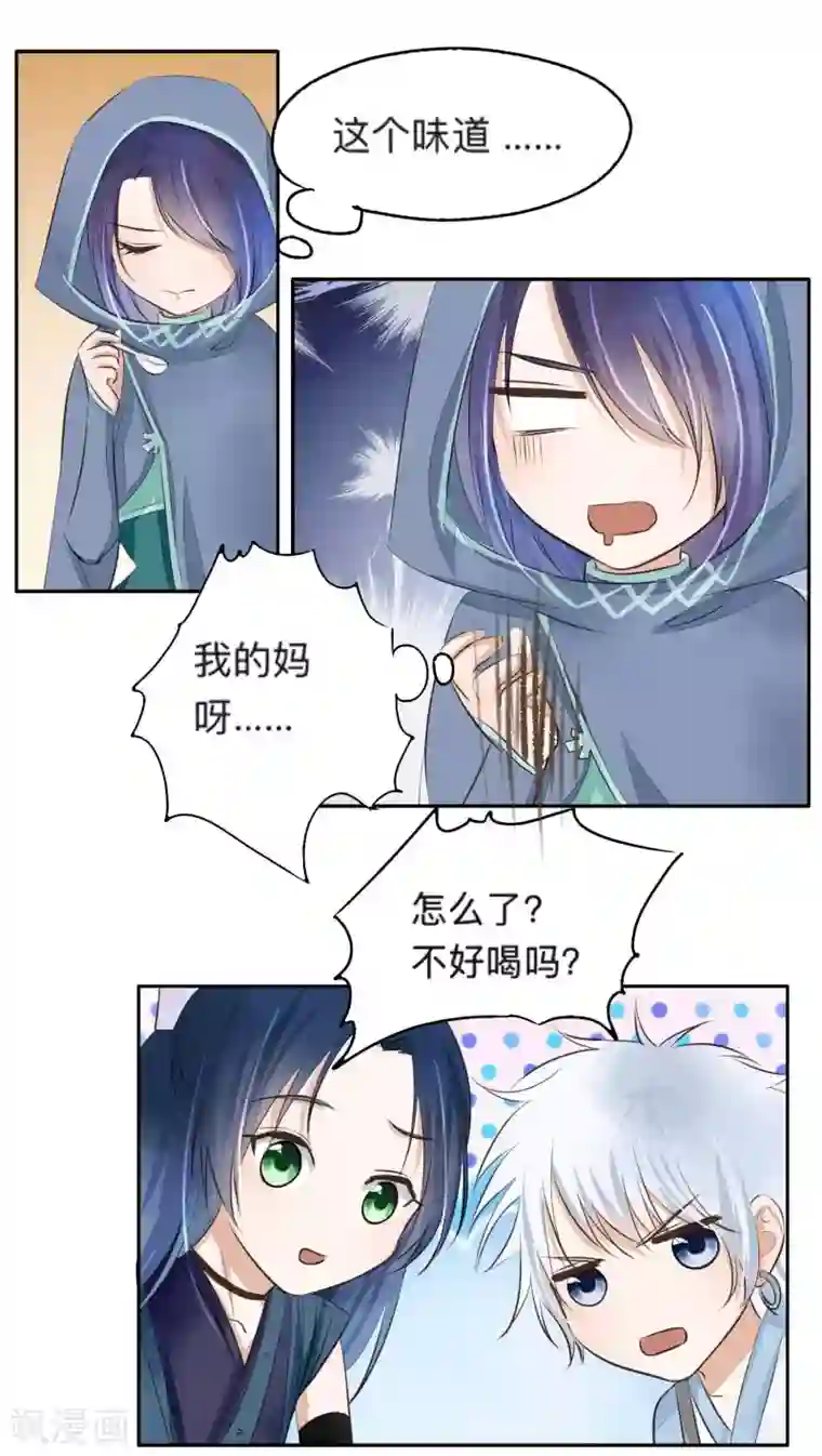 夫君在手，天下我有第50话