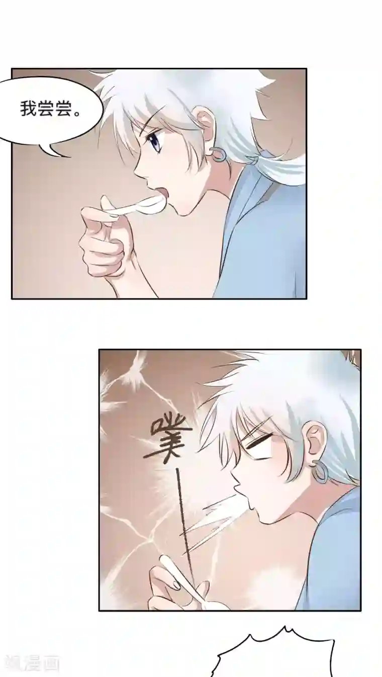 夫君在手，天下我有第50话