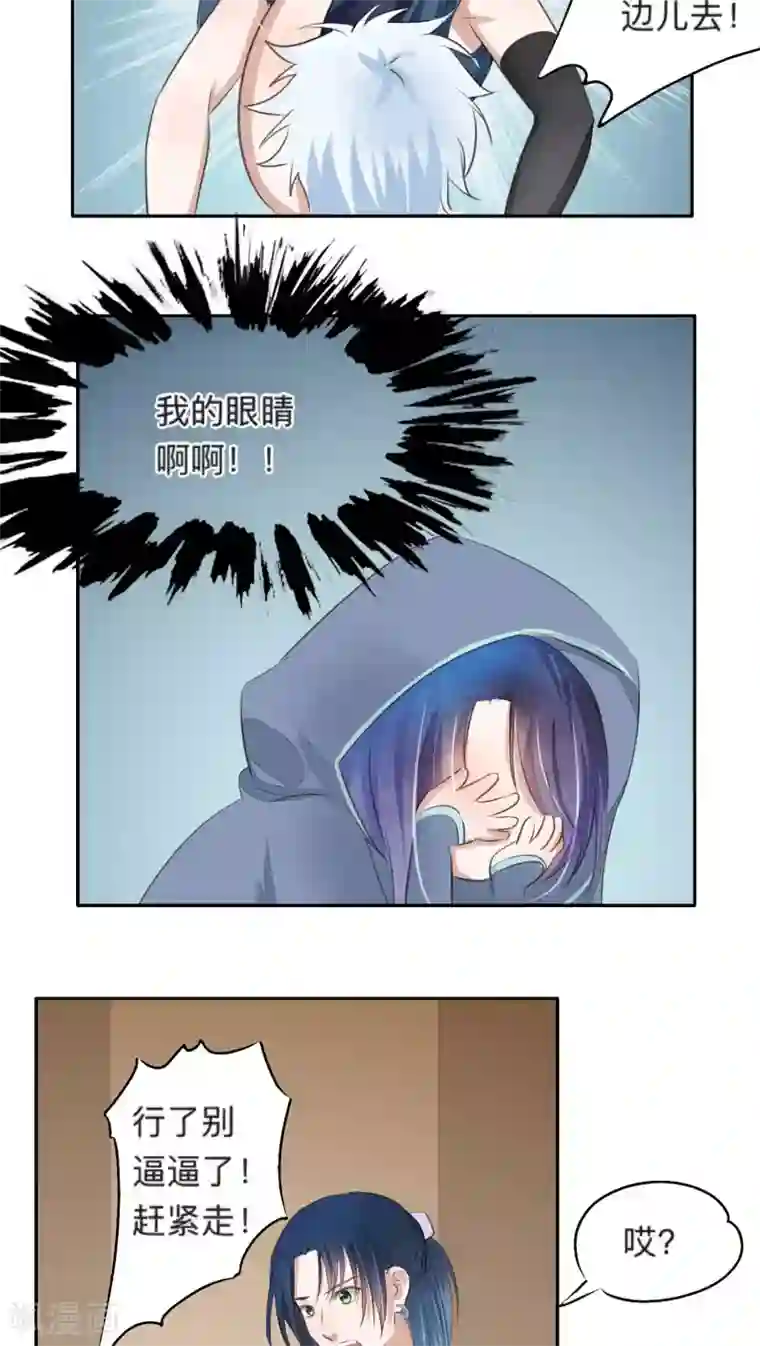 夫君在手，天下我有第50话