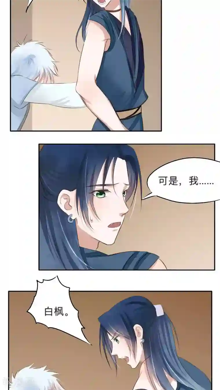 夫君在手，天下我有第50话