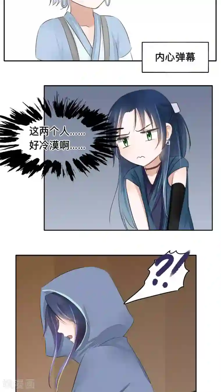 夫君在手，天下我有第50话