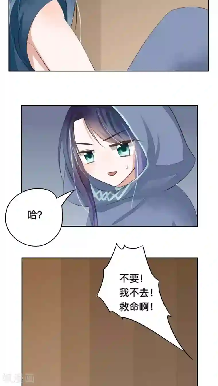 夫君在手，天下我有第50话