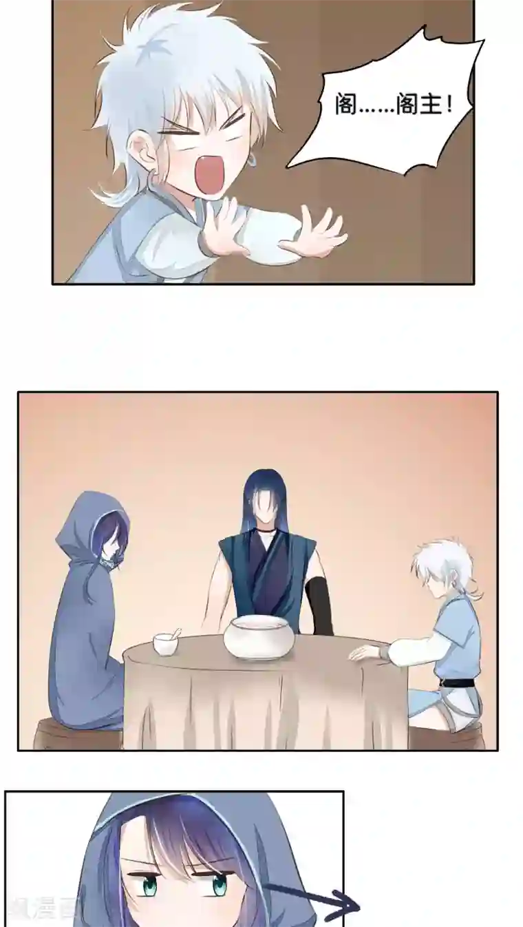 夫君在手，天下我有第50话