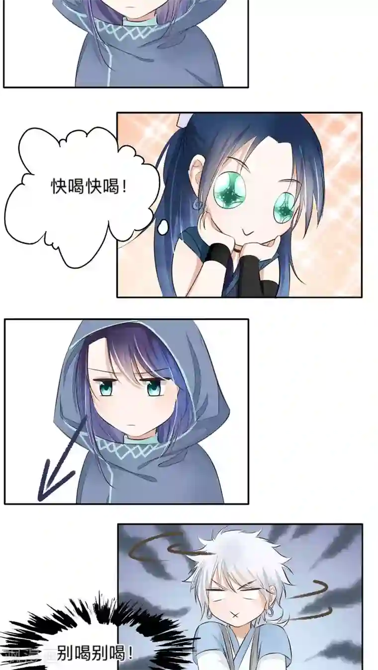 夫君在手，天下我有第50话