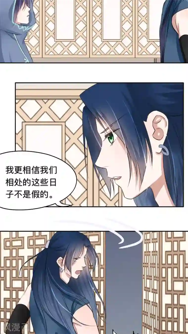 夫君在手，天下我有第51话