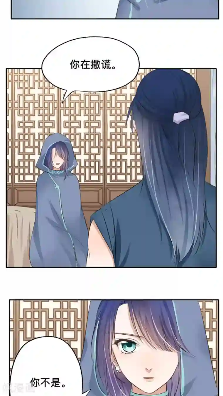 夫君在手，天下我有第51话