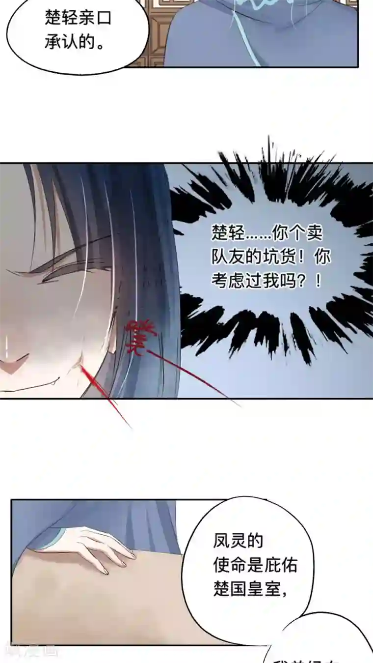 夫君在手，天下我有第51话