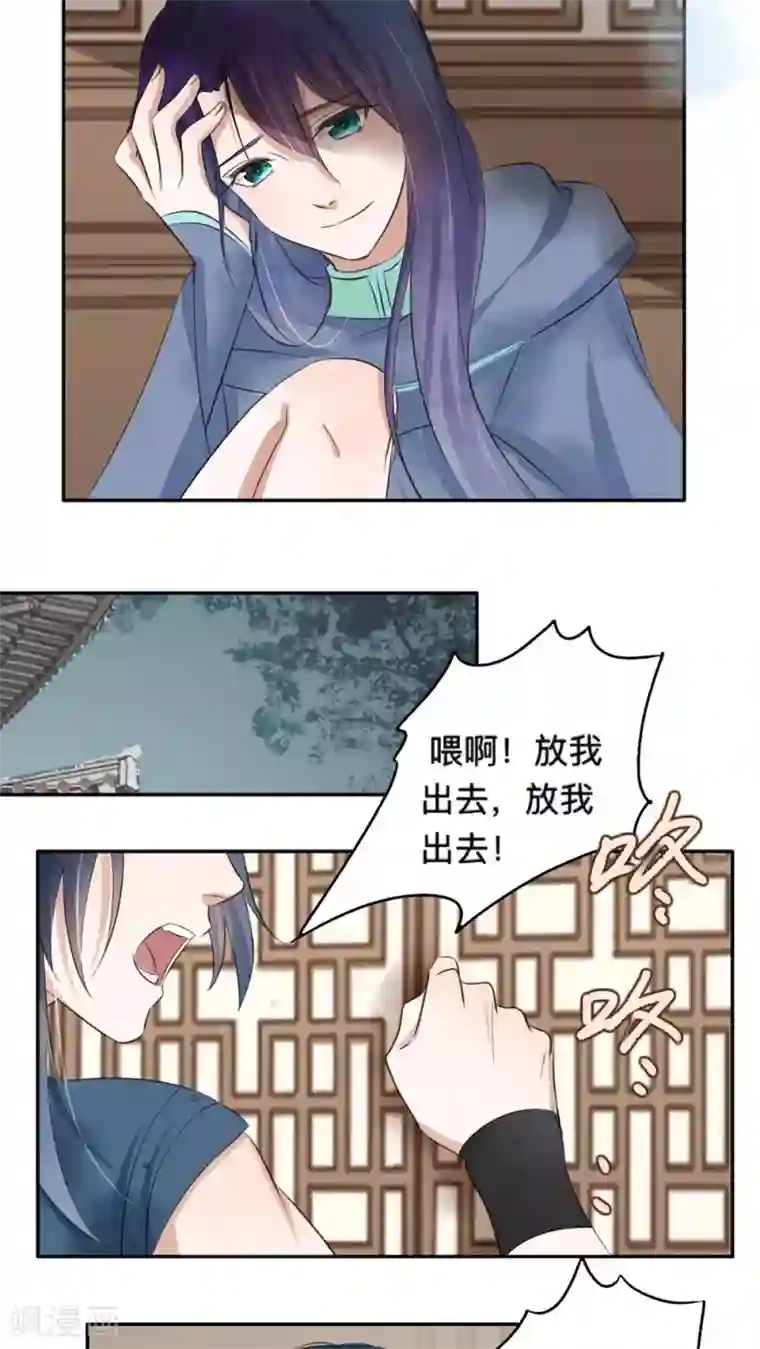 夫君在手，天下我有第52话