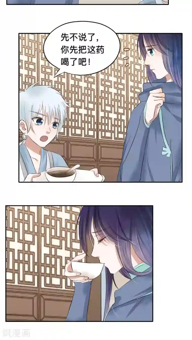 夫君在手，天下我有第52话