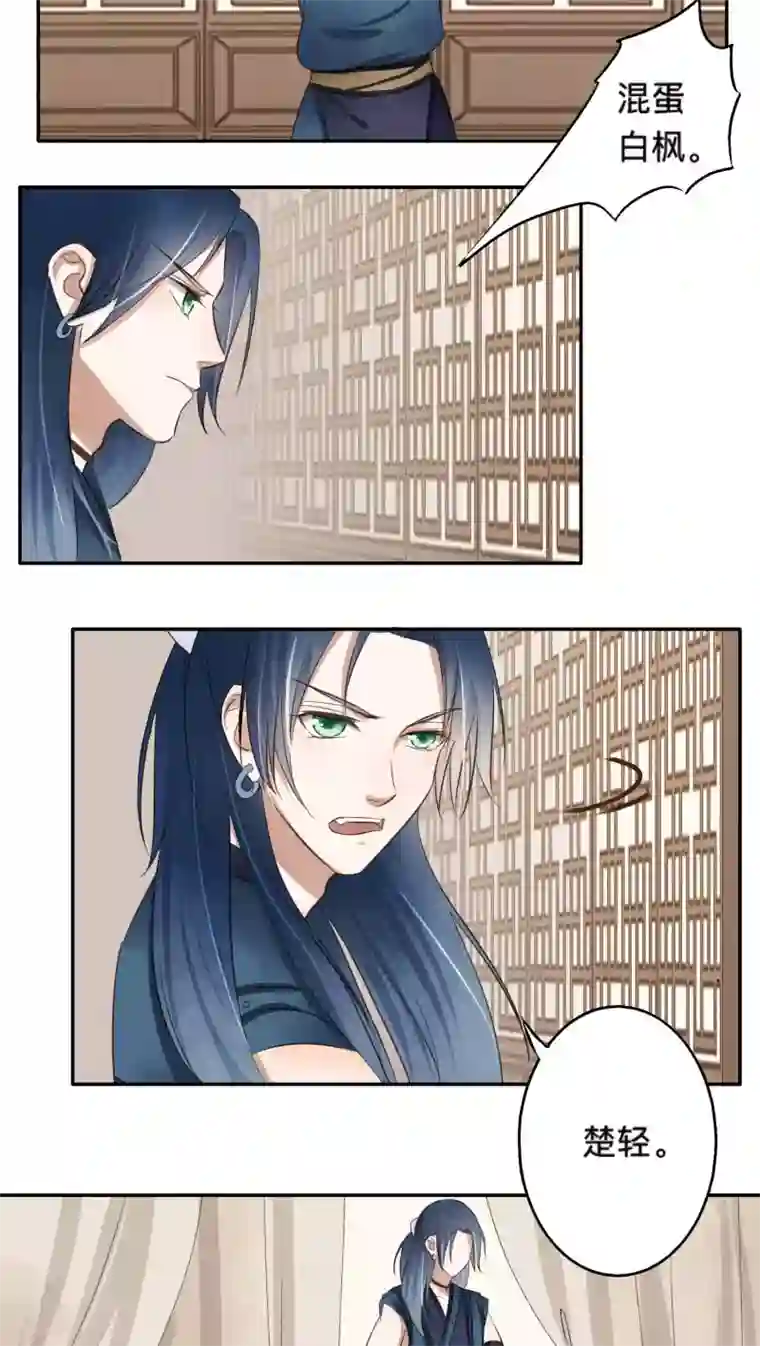 夫君在手，天下我有第53话