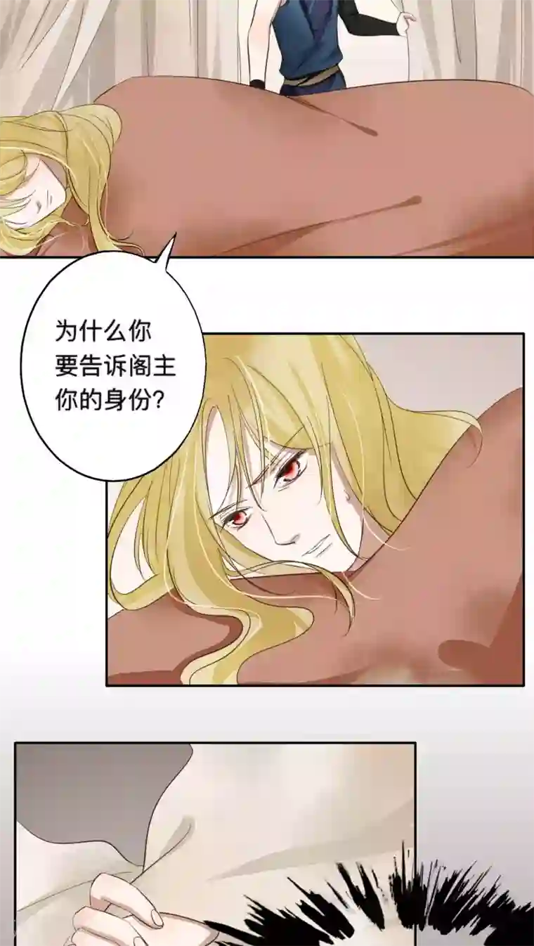 夫君在手，天下我有第53话