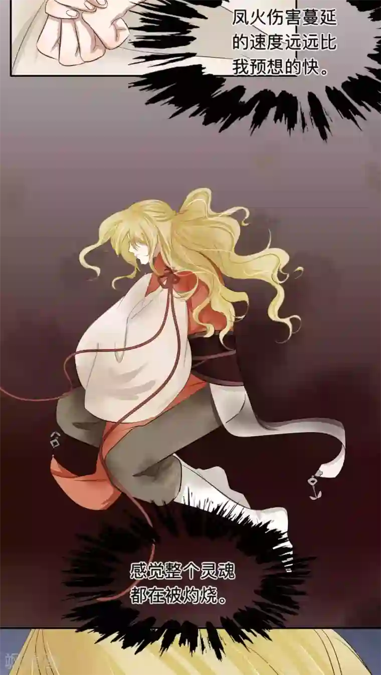 夫君在手，天下我有第53话
