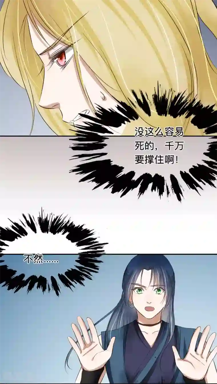夫君在手，天下我有第53话