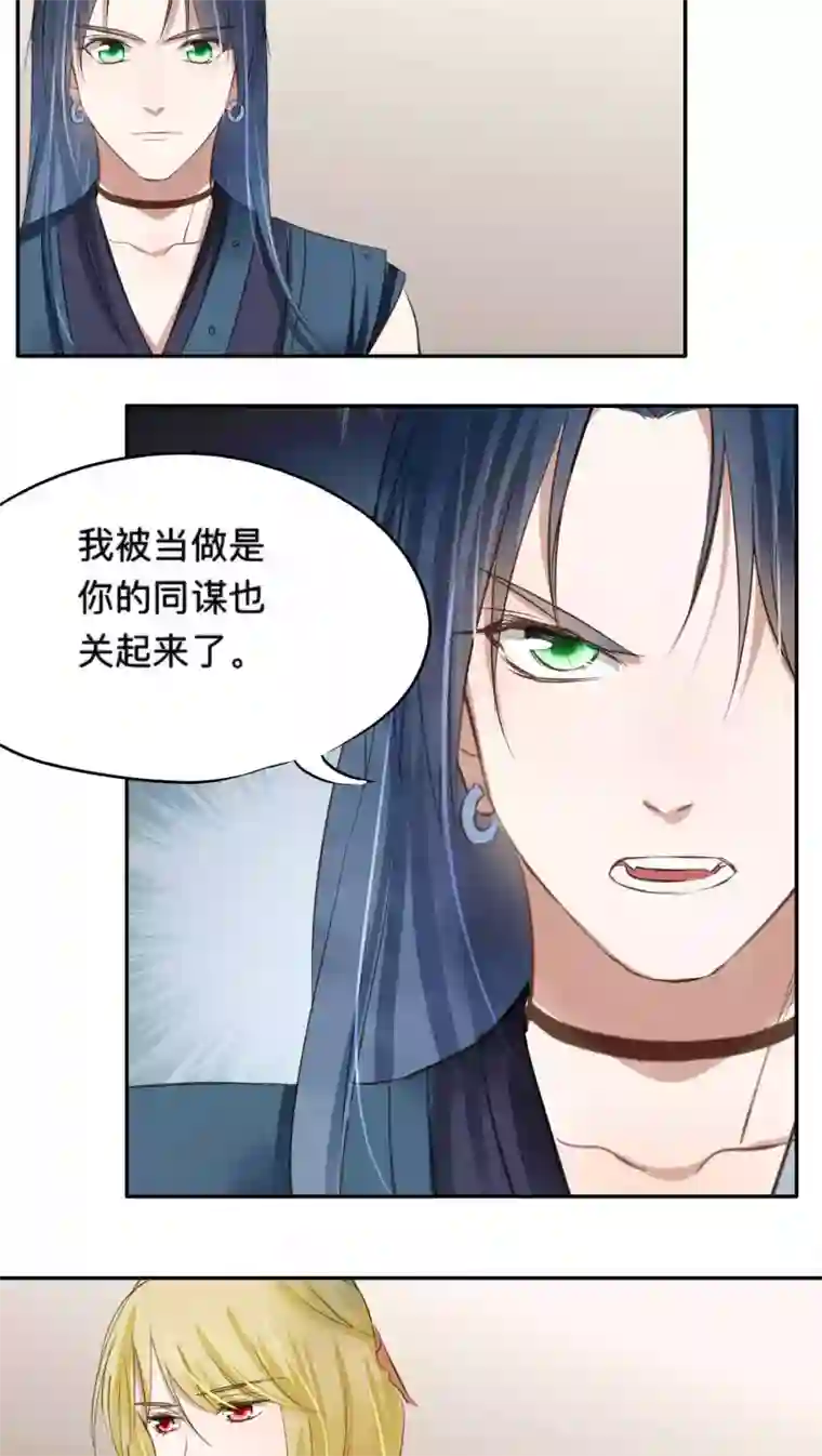 夫君在手，天下我有第53话