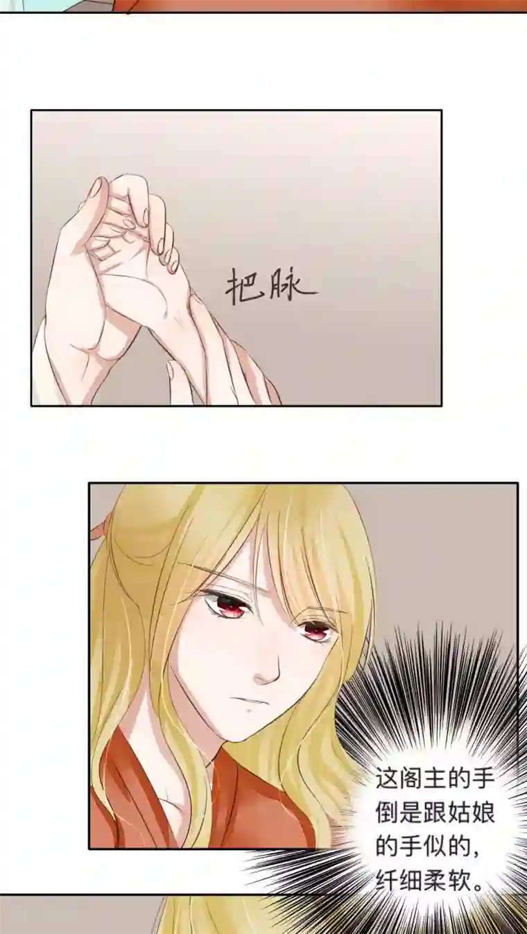 恋着的X爱着的9