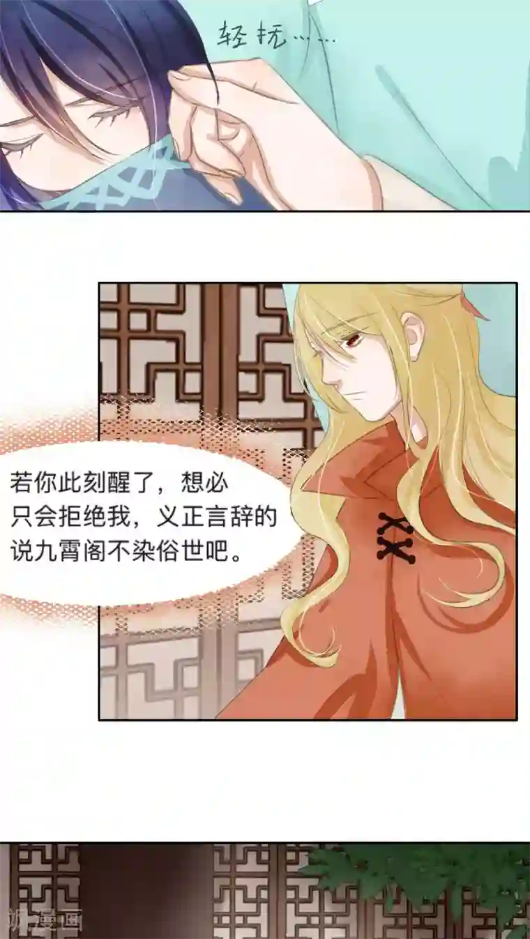 恋着的X爱着的9