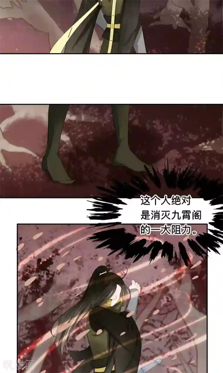 夫君在手，天下我有第55话