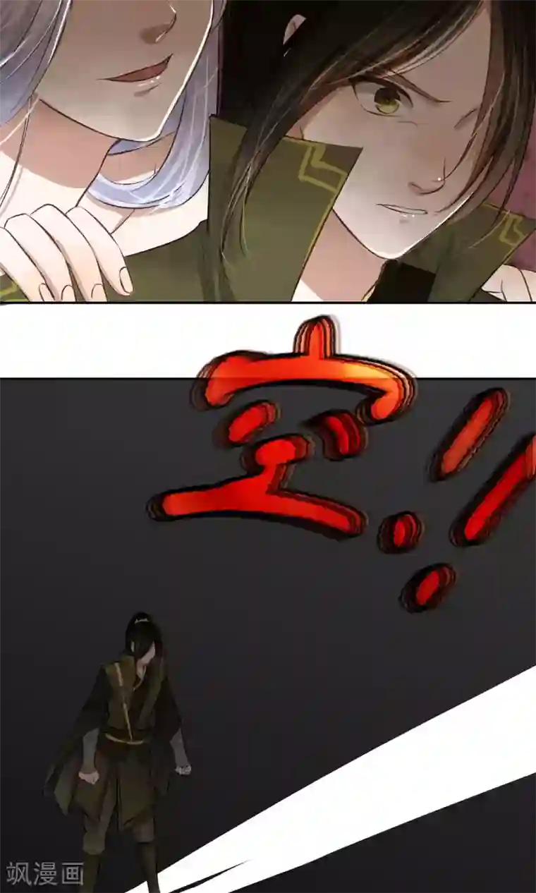 夫君在手，天下我有第55话