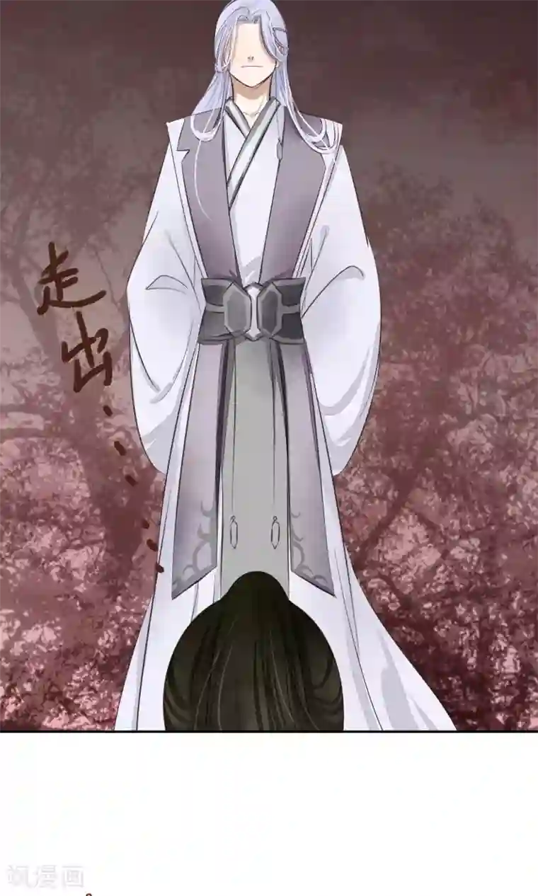 夫君在手，天下我有第55话