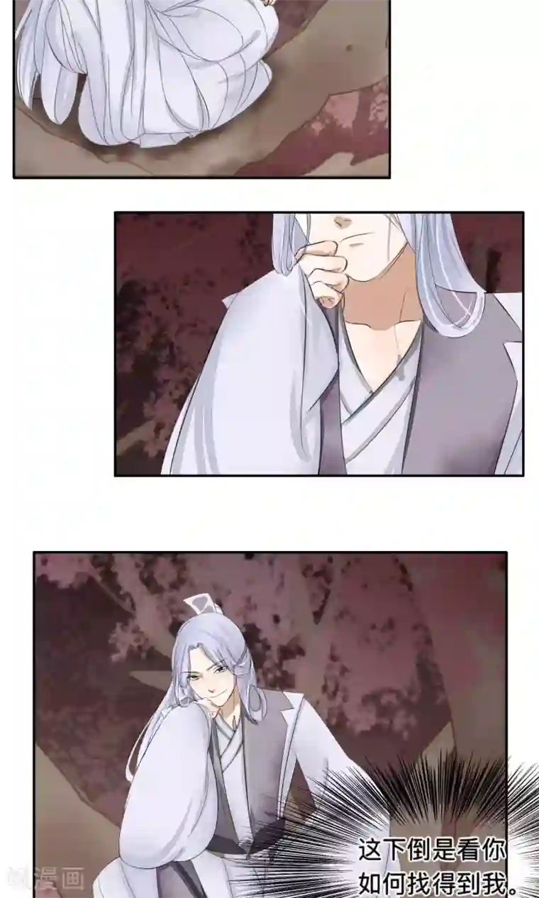 夫君在手，天下我有第55话