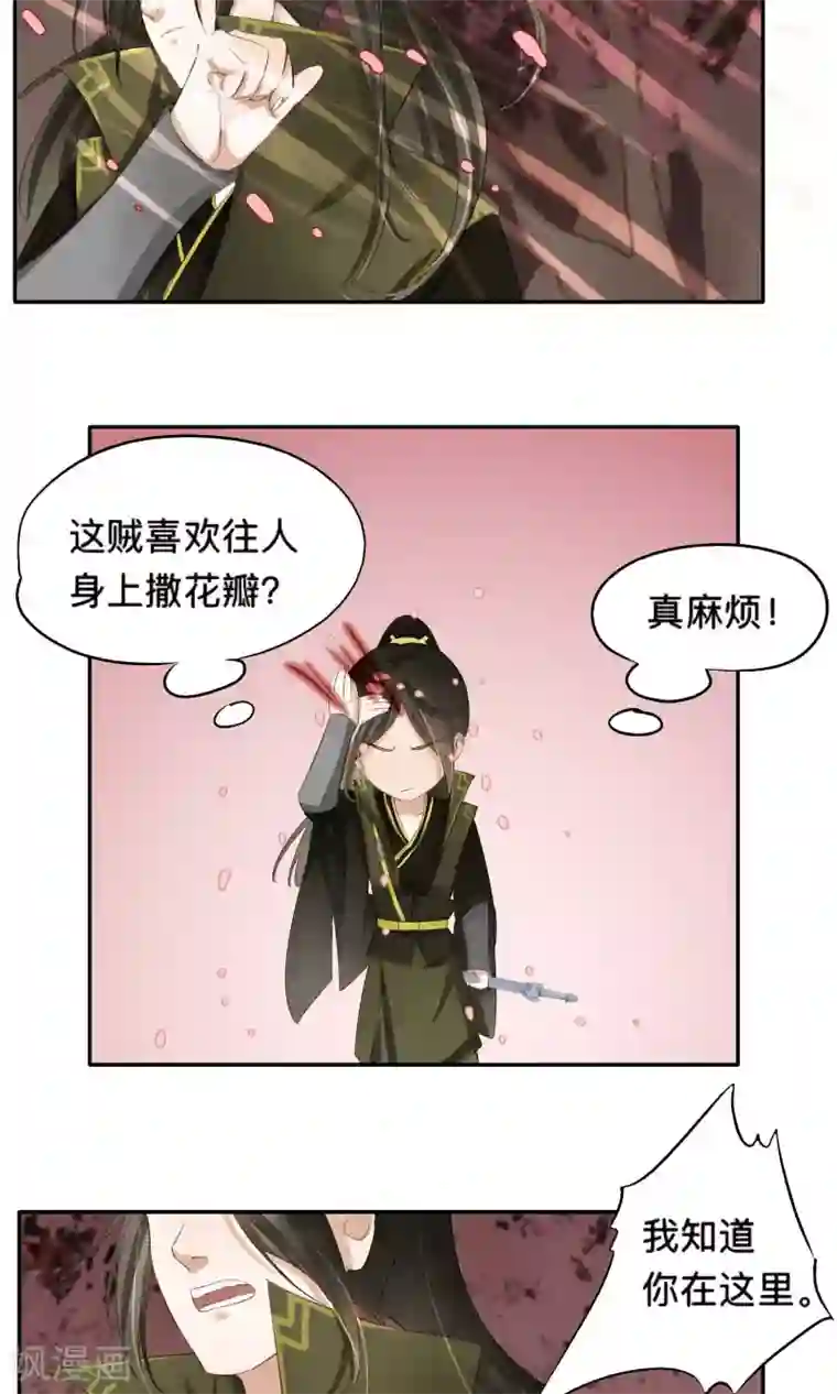 夫君在手，天下我有第55话