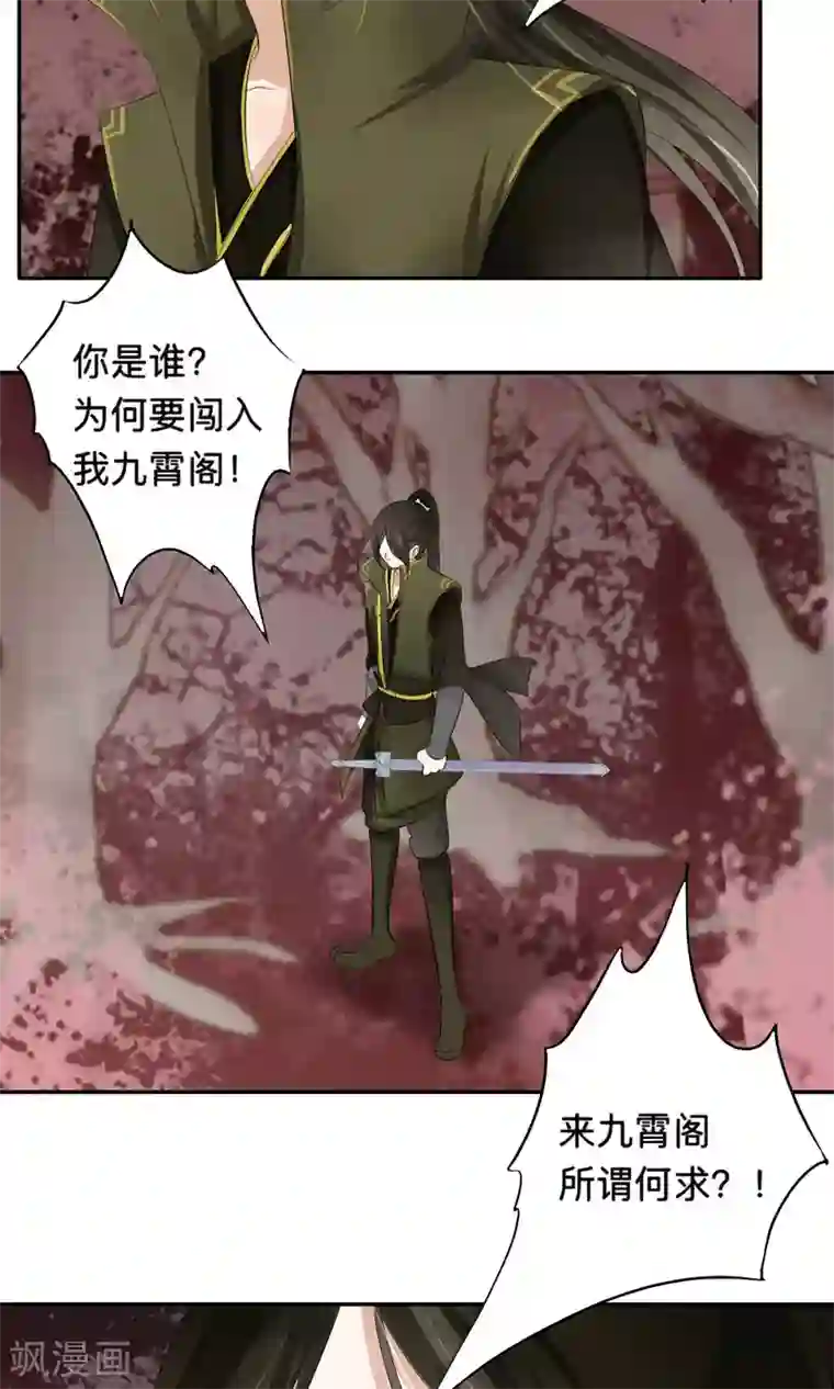 夫君在手，天下我有第55话