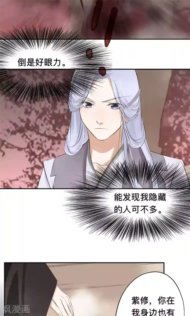 夫君在手，天下我有第55话