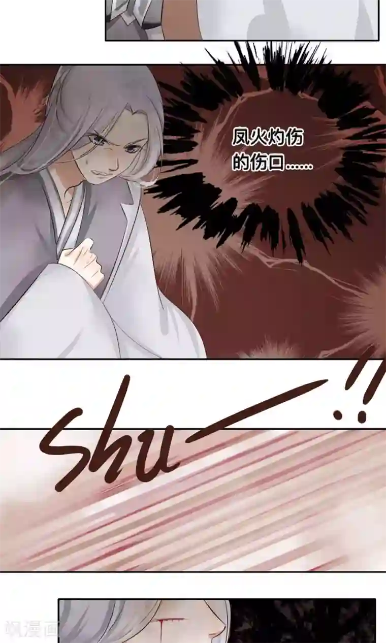 夫君在手，天下我有第56话