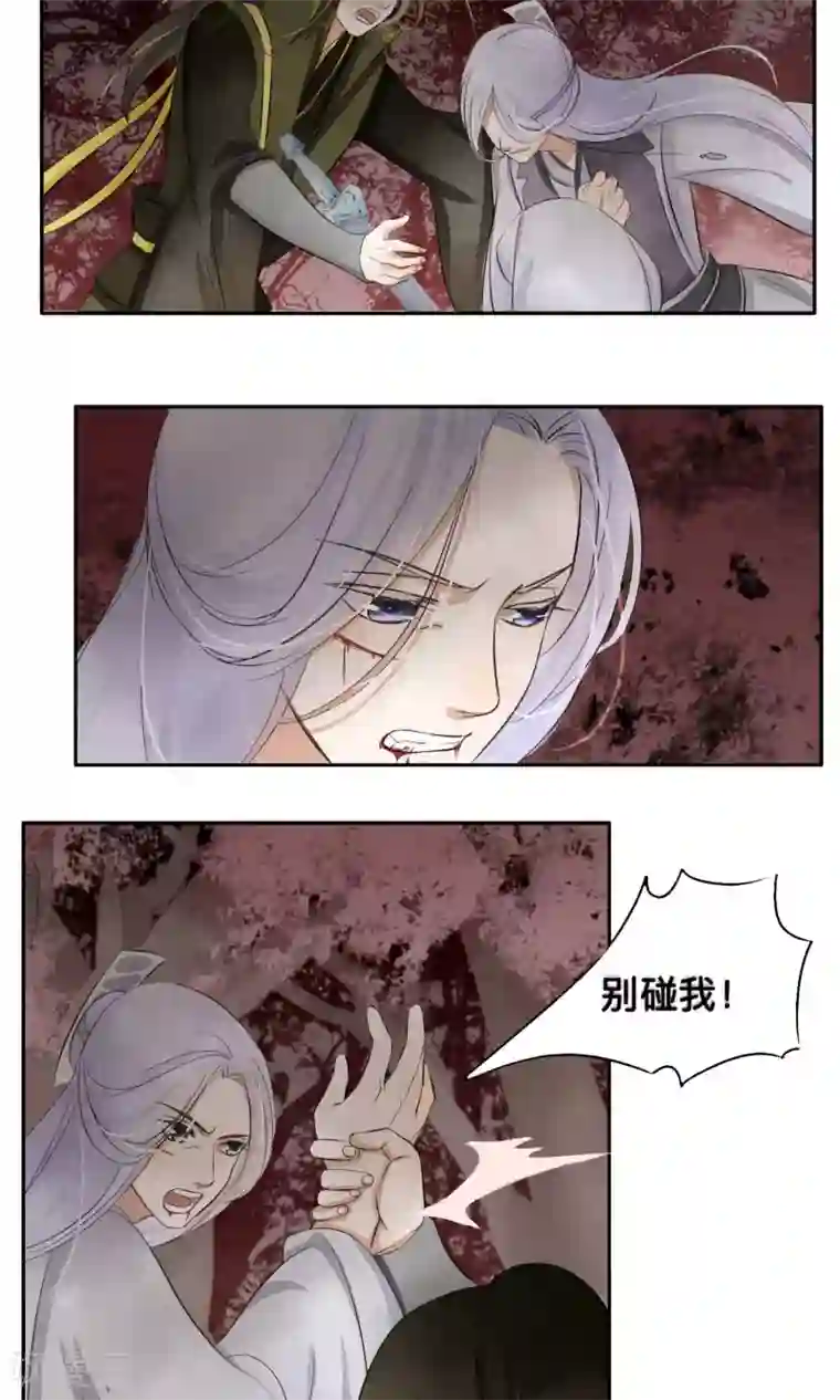 夫君在手，天下我有第56话