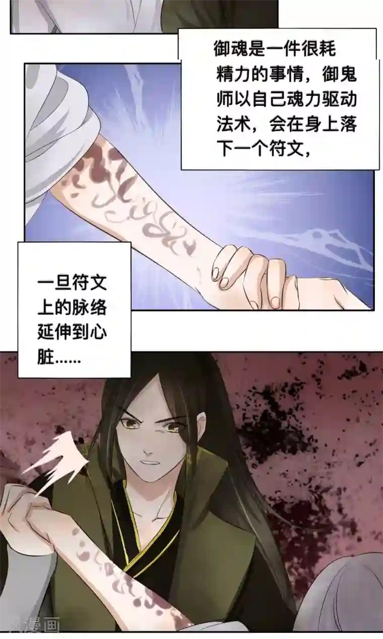 夫君在手，天下我有第56话