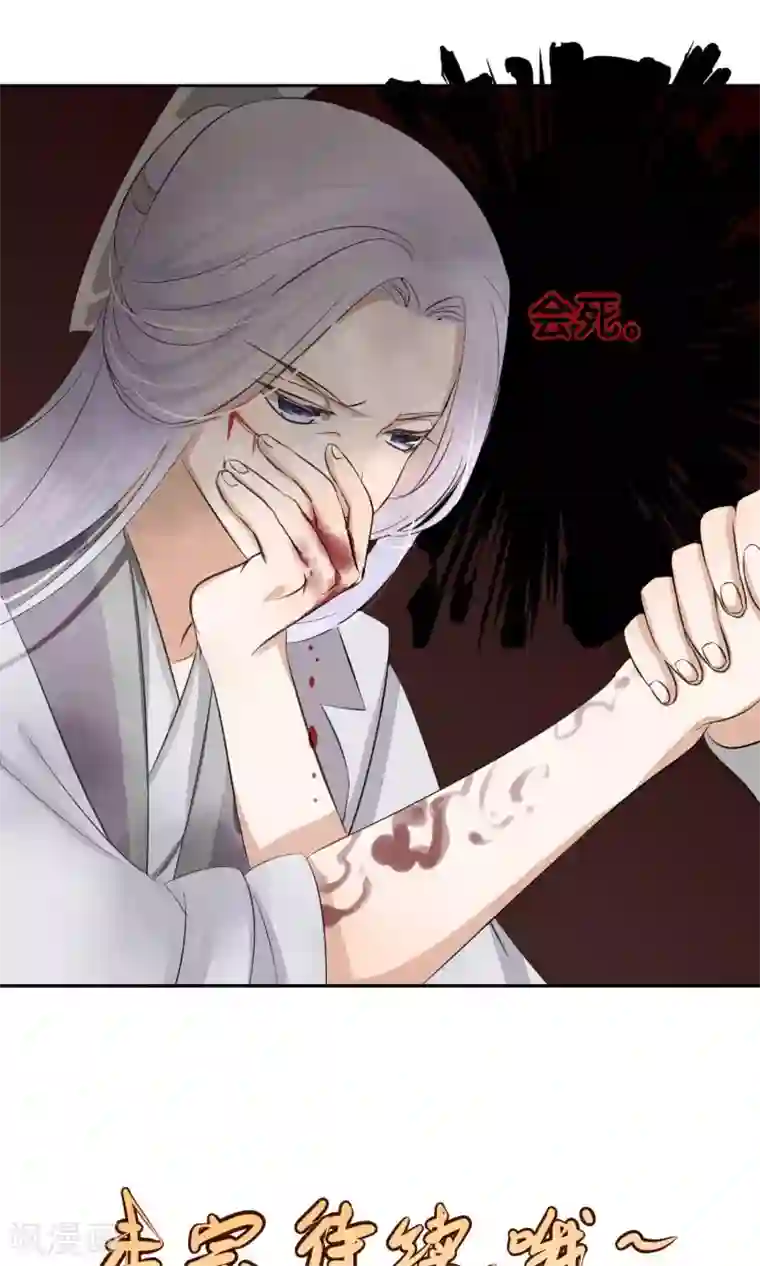 夫君在手，天下我有第56话