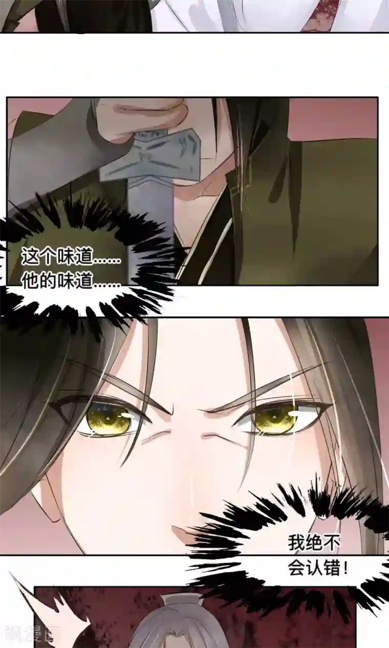 夫君在手，天下我有第56话